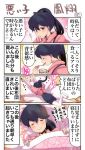  1girl 4koma black_hair brown_eyes comic commentary_request eating eyes_closed food haagen-dazs hakama heart high_ponytail highres houshou_(kantai_collection) ice_cream index_finger_raised japanese_clothes kantai_collection kimono lying on_bed on_stomach pako_(pousse-cafe) ponytail sleeping smile solo tasuki translation_request upper_body 