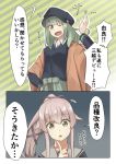  2girls 2koma ;d alternate_costume black_hat black_jacket black_sweater breasts comic commentary_request eyebrows_visible_through_hair gradient gradient_background green_eyes green_hair green_skirt grey_sailor_collar hair_down hair_flaps hand_on_hip hat highres jacket kantai_collection long_hair long_sleeves looking_at_viewer multiple_girls negahami one_eye_closed open_mouth pink_hair ponytail remodel_(kantai_collection) sailor_collar school_uniform serafuku simple_background skirt small_breasts smile striped striped_background sweater translation_request very_long_hair yura_(kantai_collection) yuubari_(kantai_collection) 