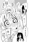  2girls bags_under_eyes black_hair blush comic eri_(yangyang_nickbow) greyscale highres kuroki_tomoko monochrome multiple_girls talking tamura_yuri watashi_ga_motenai_no_wa_dou_kangaetemo_omaera_ga_warui! 