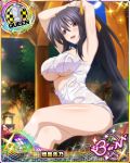  1girl armpits arms_up black_hair blush breasts card_(medium) character_name chess_piece embarrassed hair_ribbon high_school_dxd high_school_dxd_born himejima_akeno large_breasts legs_crossed long_hair long_ponytail looking_at_viewer naked_towel official_art onsen open_mouth ponytail purple_eyes queen_(chess) ribbon sitting solo torn_towel towel trading_card underboob very_long_hair wet_towel 