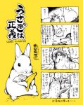  2016 canid canine canis ichthy0stega japanese_text lagomorph mammal rabbit text translation_request wolf 