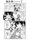  bandanna blush comic hair_down hakama_skirt highres japanese_clothes jinbaori kaga_(kantai_collection) kantai_collection long_hair monochrome multiple_girls muneate pandemic14 price pulling shaded_face side_ponytail thighhighs translation_request yuri zuikaku_(kantai_collection) 