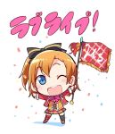  1girl ;d \o/ arms_up asymmetrical_legwear bangs black_bow black_footwear blue_eyes blush bow bowtie chibi confetti copyright_name cross-laced_clothes earrings flag full_body group_name hair_bow holding holding_flag jacket jewelry kousaka_honoka love_live! love_live!_school_idol_project love_live!_the_school_idol_movie one_eye_closed one_side_up open_mouth orange_hair outstretched_arms pink_neckwear pleated_skirt red_jacket red_legwear red_skirt skirt smile solo standing striped striped_bow sunny_day_song taneda_yuuta 