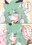  ... 1girl 2koma :t afterimage animal_ear_fluff animal_ears bangs bare_shoulders bell black_ribbon blue_eyes blush cat_ears cat_girl cat_tail closed_mouth comic commentary_request eyebrows_visible_through_hair eyes_closed green_hair hair_between_eyes hair_ribbon head_tilt heart high_ponytail highres jingle_bell kantai_collection long_hair ponytail pout ribbon ridy_(ri_sui) sailor_collar sleeveless spoken_ellipsis tail tail_raised tail_wagging translation_request white_sailor_collar yamakaze_(kantai_collection) 