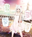  1girl absurdres animal_ears azur_lane bag bell blue_eyes blurry blush bow breasts brick_road cat_ears cat_tail city cityscape cleavage clenched_hand cloud collarbone commentary_request depth_of_field dress eyebrows_visible_through_hair eyelashes fang flower furrowed_eyebrows hair_between_eyes hair_bow hair_flower hair_ornament hammann_(azur_lane) handbag highres jewelry long_hair looking_at_viewer medium_breasts necklace open_mouth pendant pointing railing river rurekuchie sky solo speech_bubble sunset tail tail_bell tail_ornament tears tower translation_request tsurime very_long_hair white_hair wind 