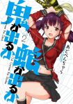  1girl adobenchara arms_up comic cover cover_page happy hirasaka_miku insect_girl looking_at_viewer lying manga_cover monster_girl official_art on_back oni_ga_deru_ka_ja_ga_deru_ka open_mouth purple_hair red_eyes red_shirt shirt short_hair silk skirt spider_girl spider_web torn_clothes torn_sleeves twintails youkai 