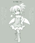  armwear child clothed clothing dress elbow_gloves fairy female flat_chested footwear gloves hair huff humanoid japanese_text kso pigtails pointy_ears shoes solo standing sweat sweatdrop text wings young 
