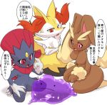  3girls animal_ears braixen creatures_(company) ditto enryo full_body furry game_freak gen_1_pokemon gen_4_pokemon gen_6_pokemon kneeling lopunny multiple_girls nintendo no_humans pink_eyes pokemon pokemon_(creature) red_eyes simple_background speech_bubble text_focus weavile white_background 