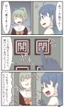  /\/\/\ 2girls 3koma 810_(dadmiral) bangs blue_eyes blue_hair blush bow buttons comic commentary_request crying elevator elevator_door eyebrows_visible_through_hair eyes_closed furrowed_eyebrows gloves gradient_hair green_bow green_hair grey_hair hair_bow highres kantai_collection long_hair motion_lines multicolored_hair multiple_girls no_pupils open_mouth orange_neckwear ponytail pressing sailor_collar samidare_(kantai_collection) shirt sidelocks sleeveless sleeveless_shirt smile speech_bubble sweat tears translation_request wavy_mouth white_sailor_collar yuubari_(kantai_collection) 