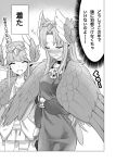  1koma 2girls alternate_costume bangs blush bracelet braid caster choker circe_(fate/grand_order) cloak comic commentary_request dress eyebrows_visible_through_hair fate/grand_order fate_(series) feathered_wings greyscale head_wings highres jewelry long_hair monochrome multiple_girls open_mouth pointy_ears robe sajiwa_(namisippo) tears wings 