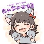  1girl :d ^_^ animal_ears bangs blush_stickers bow brown_hair cat_ears character_name chibi closed_eyes commentary_request eyes_closed gloves grey_shirt hair_bow happy_birthday long_hair nishino_nanase nogizaka46 open_mouth paw_gloves paws real_life red_bow shirt smile solo sparkle taneda_yuuta upper_body 