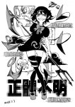  asymmetrical_wings black_dress black_hair blackcat_(pixiv) blurry bow bowtie cloud crazy_eyes crazy_grin crazy_smile dated dot_nose dress english_text error forked_tongue greyscale grin hair_between_eyes houjuu_nue legs_crossed monochrome paws pitchfork pointy_ears polearm sharp_teeth shoe_bow shoes short_dress short_hair short_sleeves smile snake snake_tail tail teeth thighhighs tiger_paws tongue touhou trident ufo v-shaped_eyebrows weapon wings zettai_ryouiki 
