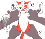  2017 disembodied_hand domestic_cat felid feline felis japanese_text mammal manmosu_marimo simple_background solo_focus text translation_request ultra_nyan white_background 