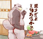  2014 anthro belly beverage butt canid canine clothing food fruit fundoshi garouzuki humanoid_hands japanese_clothing japanese_text male mammal melon moobs nipples overweight overweight_male raccoon_dog smoking solo tanuki text underwear watermelon 