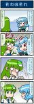  2girls 4koma artist_self-insert blue_eyes blue_hair cellphone comic commentary_request detached_sleeves eyes_closed fingers_together frog_hair_ornament gradient gradient_background green_eyes green_hair hair_ornament hair_tubes heterochromia highres holding holding_phone juliet_sleeves kochiya_sanae long_hair long_sleeves mizuki_hitoshi multiple_girls nontraditional_miko ocean open_mouth phone puffy_sleeves red_eyes shaded_face short_hair smartphone smile snake_hair_ornament tatara_kogasa tears touhou translation_request vest 