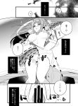  bar_censor blush breasts censored comic commentary_request doujinshi dress fan_la_norne fingering himono_xeno large_breasts long_hair lying misha345 monochrome naughty_face navel nintendo nipples nude open_mouth pussy sweat sweatdrop translation_request trembling very_long_hair xenoblade_(series) xenoblade_2 xenoblade_2:_ogon_no_kuri_ira 
