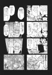  4koma 6+girls animal_ears ascot asymmetrical_wings bat_wings blush braid bunny_ears chibi cirno comic curry curry_rice food greyscale hat highres hijiri_byakuren hong_meiling houjuu_nue ice ice_wings inaba_tewi jiangshi konnyaku_(food) kumoi_ichirin ladle minato_hitori miyako_yoshika mob_cap monochrome multiple_4koma multiple_girls murasa_minamitsu nude ofuda pot remilia_scarlet rice saigyouji_yuyuko tan touhou translation_request twin_braids unzan wings 