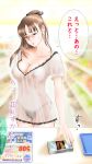  1girl aino_(acilealaulica) blurry blurry_background blush breasts brown_hair cleavage fingernails highres long_hair original see-through standing translation_request 