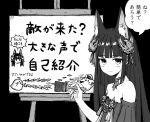  1girl animal_ears azur_lane bird black_hair brush cat chick comic drawing_board fox_ears hime_cut japanese_clothes jewelry kogetail miko monochrome nagato_(azur_lane) neck_ring 