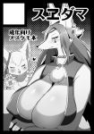  5_fingers anthro big_breasts black_and_white blush breasts canid canine cleavage clothed clothing duo felid feline female female/female fox greyscale hair half-closed_eyes japanese_text jewelry kemono kyuuri long_hair mammal monochrome necklace sweat text 