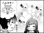  1boy 1girl :d :i =_= admiral_(kantai_collection) animal asashio_(kantai_collection) bangs black_border blush border bowl chibi chopsticks closed_mouth commentary_request eating eyebrows_visible_through_hair eyes_closed flower greyscale hamster holding holding_chopsticks k_hiro kantai_collection long_hair monochrome open_mouth profile rice rice_bowl seed smile sunflower_seed translation_request v-shaped_eyebrows 