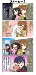  4koma 5girls ahoge black_hair blue_sky brown_eyes brown_hair chibi clenched_hand cloud coat comic dark_skin eyes_closed green_eyes grey_eyes hair_between_eyes hair_ornament hairclip highres hug japanese_clothes kimono long_hair long_sleeves multiple_girls neckerchief obi open_clothes open_coat open_mouth original peeking_out pink_kimono pointy_ears reiga_mieru sash school_uniform serafuku shiki_(yuureidoushi_(yuurei6214)) short_hair sitting sitting_on_person sky smile sparkle_background sweatdrop translation_request trembling wall waving_arm white_hair white_kimono wide_sleeves youkai yuureidoushi_(yuurei6214) 