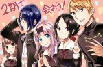  fujiwara_chika ishigami_yuu kaguya-sama_wa_kokurasetai_~tensai-tachi_no_renai_zunousen~ sakayama_shinta shinomiya_kaguya shirogane_miyuki tagme_(character) 