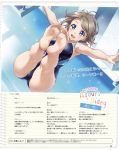  1girl blue_eyes blue_swimsuit competition_swimsuit diving_platform english_text grey_hair high_diving inou_shin legs legs_together legs_up love_live! love_live!_sunshine!! magazine_scan official_art one-piece_swimsuit outstretched_arms pool scan somersault swimsuit translation_request watanabe_you 