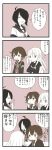  3girls 4koma ahoge bangs closed_mouth comic commentary_request crossed_arms eyebrows_visible_through_hair eyes_closed flipped_hair hair_between_eyes hair_over_one_eye highres kako_(kantai_collection) kantai_collection kikuzuki_(kantai_collection) long_hair long_sleeves mocchi_(mocchichani) monochrome multiple_girls mutsuki_(kantai_collection) neckerchief open_eyes open_mouth remodel_(kantai_collection) school_uniform serafuku short_hair sitting sleeping speech_bubble sweat swept_bangs translation_request upper_body yawning 