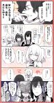  2boys 2girls 5koma ahoge akizuki_maku black_hair blush bow chaldea_uniform character_request collarbone comic dot_nose eyebrows_visible_through_hair facial_hair fate/grand_order fate_(series) fujimaru_ritsuka_(male) greyscale hair_between_eyes hair_bow hair_ornament hairband highres long_hair medium_hair monochrome multiple_boys multiple_girls okada_izou_(fate) one_side_up smile speech_bubble translation_request 