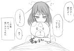  1girl bangs bed blush character_request crossed_arms eyebrows_visible_through_hair female greyscale half-closed_eyes japanese_text looking_at_viewer messy_hair monochrome pillow simple_background sketch sleepy solo speech_bubble stuffed_bear talking text_focus tired translation_request tucked_in upper_body white_background zerotsuu 