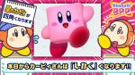  april_fools beanie blue_headwear blush_stickers emphasis_lines flying_sweatdrops hat kirby kirby_(series) nintendo no_humans notebook official_art smile surprised waddle_dee 