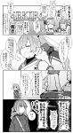  3girls ahoge belt blush_stickers bow braid breasts chaldea_uniform chibi clenched_hands comic commentary_request epaulettes eyes_closed fate/grand_order fate_(series) florence_nightingale_(fate/grand_order) flying_sweatdrops fujimaru_ritsuka_(female) gloves greyscale hair_bow hand_on_hip highres jacket japanese_clothes long_sleeves military military_uniform monochrome multiple_belts multiple_girls open_mouth partly_fingerless_gloves pekeko_(pepekekeko) pleated_skirt ponytail side_ponytail skirt smile sweatdrop tomoe_gozen_(fate/grand_order) translation_request uniform yugake 