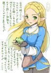  1girl blonde_hair blush breasts commentary_request fingerless_gloves gloves green_eyes hair_ornament highres long_hair looking_at_viewer mokkosu. nintendo open_mouth pointy_ears princess_zelda simple_background smile solo the_legend_of_zelda the_legend_of_zelda:_breath_of_the_wild white_background 