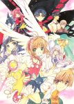  akizuki_nakuru card_captor_sakura cardcaptor_sakura_illustrations_collection_3 clamp daidouji_tomoyo hiragizawa_eriol kerberos kinomoto_sakura kinomoto_toya li_syaoran possible_duplicate tsukishiro_yukito 