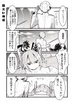  /\/\/\ 1boy 4koma :o absurdres animal_ears azur_lane bangs bunny_ears cloud comic commander_(azur_lane) day eyebrows_visible_through_hair eyes_closed faceless faceless_male greyscale hair_between_eyes hair_ornament hand_up highres jacket laffey_(azur_lane) long_hair long_sleeves military_jacket monochrome najimi_(track_saba) open_mouth outdoors parted_lips translation_request twintails 