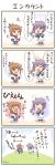  2girls adapted_costume akebono_(kantai_collection) bell blue_sailor_collar brown_eyes brown_hair chasing comic dress flower folded_ponytail hair_bell hair_flower hair_ornament highres inazuma_(kantai_collection) jingle_bell kantai_collection kotanu_(kotanukiya) long_hair long_sleeves multiple_girls neckerchief o_o purple_eyes purple_hair red_neckwear sailor_collar sailor_dress school_uniform serafuku side_ponytail translation_request very_long_hair white_dress younger 