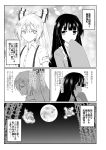 2girls absurdres bamboo bangs blunt_bangs blush bow buttons collared_shirt comic commentary_request eyes_closed floating fujiwara_no_mokou full_moon greyscale hair_bow hand_to_own_mouth highres houraisan_kaguya long_sleeves looking_at_another monochrome moon multiple_girls night night_sky shirt short_sleeves sky sleeves_past_fingers sleeves_past_wrists smile teoi_(good_chaos) torn_clothes touhou translation_request 