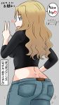 1girl artist_request ass blue_eyes breasts brown_hair butt_crack denim dimples_of_venus from_behind girls_und_panzer highres jeans jiggle kay_(girls_und_panzer) long_hair looking_at_viewer looking_back open_mouth pants shiny shiny_hair sideboob smile solo v 
