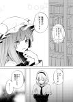  3girls alice_margatroid capelet comic crescent crescent_moon_pin dress greyscale hat headband highres mob_cap monochrome multiple_girls nightgown patchouli_knowledge scan short_hair touhou translation_request vanilla_(miotanntann) 