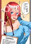  1girl blue_eyes blush breasts cleavage clipboard creatures_(company) doorway earrings erect_nipples esouko fang game_freak hair_down heavy_breathing hickey highres jewelry large_breasts long_hair musashi_(pokemon) nintendo oversized_clothes oversized_shirt pokemon red_hair shirt sweat translation_request 