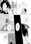  2girls ascot bow comic detached_sleeves greyscale hair_bow hair_tubes hakurei_reimu highres hug kirisame_marisa long_hair long_skirt monochrome multiple_girls nude scan shirt skirt sleeveless sleeveless_shirt touhou translation_request vanilla_(miotanntann) 