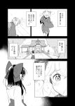  2girls bow comic greyscale hair_bow hakurei_reimu highres japanese_clothes kimono kirisame_marisa long_sleeves miko monochrome multiple_girls obi ponytail sash scan short_hair short_hair_with_long_locks short_ponytail touhou translation_request vanilla_(miotanntann) younger 