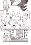  3girls ? ahoge blank_eyes blush braid cheek_pull chibi chibi_inset comic couch embarrassed eyes_closed fate/grand_order fate_(series) hand_on_own_chin hands_on_another&#039;s_cheeks hands_on_another&#039;s_face hood hood_down hoodie jeanne_d&#039;arc_(alter)_(fate) jeanne_d&#039;arc_(fate)_(all) jeanne_d&#039;arc_alter_santa_lily kouji_(campus_life) long_hair long_sleeves multiple_girls open_mouth short_hair sleeves_past_wrists smile spoken_question_mark sweatdrop tearing_up translation_request window 