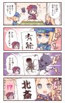  !? +_+ 3girls 4koma :d abigail_williams_(fate/grand_order) ahoge animal artoria_pendragon_(all) bangs baseball_cap black_dress black_kimono blonde_hair blue_eyes blue_headwear blush calligraphy calligraphy_brush closed_mouth comic commentary_request dress emphasis_lines eyebrows_visible_through_hair fate/grand_order fate_(series) forehead hair_between_eyes hair_ornament hair_through_headwear hat high_ponytail holding holding_paintbrush indoors japanese_clothes katsushika_hokusai_(fate/grand_order) kimono kotatsu long_hair long_sleeves multiple_girls mysterious_heroine_xx_(foreigner) octopus open_mouth paintbrush parted_bangs ponytail profile purple_hair rioshi sleeves_past_fingers sleeves_past_wrists smile solid_oval_eyes spoken_interrobang table tokitarou_(fate/grand_order) translation_request v-shaped_eyebrows very_long_hair 