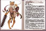  1girl animal_ears breasts character_profile cleavage club dark_skin feathers fur_collar grin hair_between_eyes kenkou_cross light_brown_hair loincloth macuahuitl mask medium_breasts monster_girl monster_girl_encyclopedia navel ocelomeh_(monster_girl_encyclopedia) ocelot_ears ocelot_tail paws short_hair slit_pupils smile spiked_club translation_request weapon yellow_eyes 