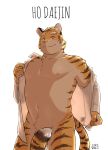  anthro balls blush clothing covering covering_self felid hi_res jeck male mammal navel nipples pantherine penis penis_base shirt simple_background solo tiger undressing 