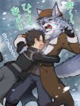  anthro black_nose blue_eyes blush canid canine canis clothed clothing eyes_closed fur grey_fur gudao_(fate) hug human japanese_text male mammal open_mouth patxi smile snow text wolf ひつじロボ 