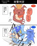  blood capcom elder_dragon female human japanese_text lunastra male mammal monster_hunter teostra text video_games 