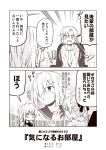  akigumo_(kantai_collection) blush bow casual chair comic commentary_request desk gloves greyscale hair_between_eyes hair_bow hair_ornament hair_over_one_eye hairclip hamakaze_(kantai_collection) hand_on_own_chin hand_up hibiki_(kantai_collection) hood hood_down hoodie kantai_collection kouji_(campus_life) long_hair long_sleeves monochrome open_mouth parted_hair ponytail remodel_(kantai_collection) sailor_collar school_uniform sepia short_hair sitting sleeves_past_wrists smile standing sweatdrop translation_request verniy_(kantai_collection) 